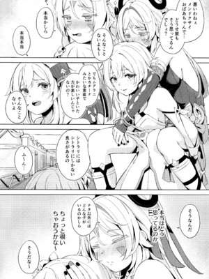 (C106) [ふにあいあいす (不似合りこ)] GRANNY ITZTLI DIARY (原神)_03_cfyw