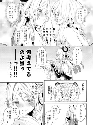 (C106) [ふにあいあいす (不似合りこ)] GRANNY ITZTLI DIARY (原神)_04_gtrv