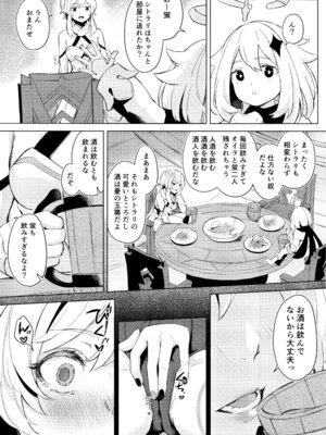 (C106) [ふにあいあいす (不似合りこ)] GRANNY ITZTLI DIARY (原神)_08_hoah