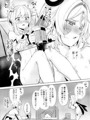 (C106) [ふにあいあいす (不似合りこ)] GRANNY ITZTLI DIARY (原神)_10_lrwr