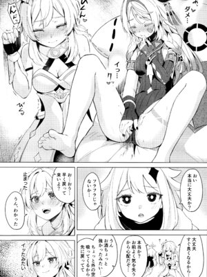 (C106) [ふにあいあいす (不似合りこ)] GRANNY ITZTLI DIARY (原神)_11_gbfl