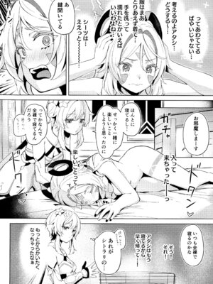 (C106) [ふにあいあいす (不似合りこ)] GRANNY ITZTLI DIARY (原神)_15_usly