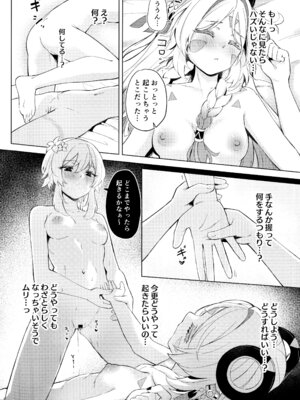 (C106) [ふにあいあいす (不似合りこ)] GRANNY ITZTLI DIARY (原神)_17_rbbs