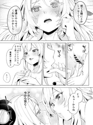 (C106) [ふにあいあいす (不似合りこ)] GRANNY ITZTLI DIARY (原神)_20_kcye