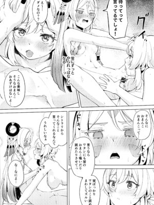 (C106) [ふにあいあいす (不似合りこ)] GRANNY ITZTLI DIARY (原神)_26_hlpd