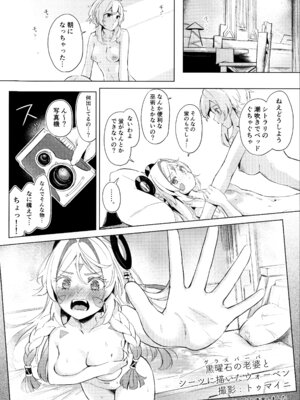 (C106) [ふにあいあいす (不似合りこ)] GRANNY ITZTLI DIARY (原神)_31_ljgh
