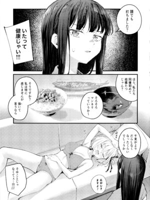 (C106) [帰宅時間 (きたく)] KISS KISS KISS (リコリス・リコイル)_04_rfub