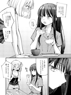 (C106) [帰宅時間 (きたく)] KISS KISS KISS (リコリス・リコイル)_05_nruv