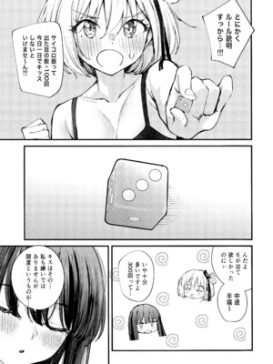 (C106) [帰宅時間 (きたく)] KISS KISS KISS (リコリス・リコイル)_06_vrvk