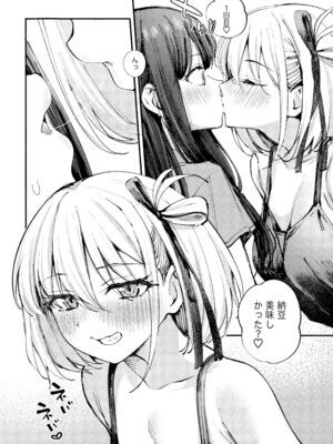 (C106) [帰宅時間 (きたく)] KISS KISS KISS (リコリス・リコイル)_07_ipuj