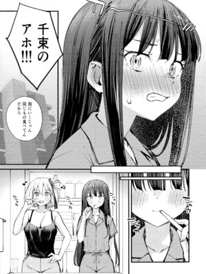 (C106) [帰宅時間 (きたく)] KISS KISS KISS (リコリス・リコイル)_08_sfjm