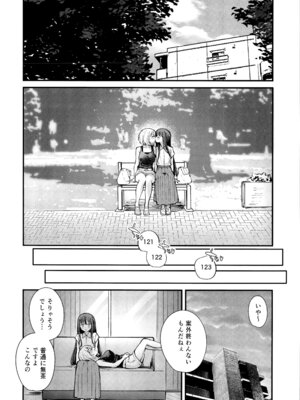 (C106) [帰宅時間 (きたく)] KISS KISS KISS (リコリス・リコイル)_11_cifr