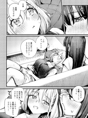 (C106) [帰宅時間 (きたく)] KISS KISS KISS (リコリス・リコイル)_13_nlkc