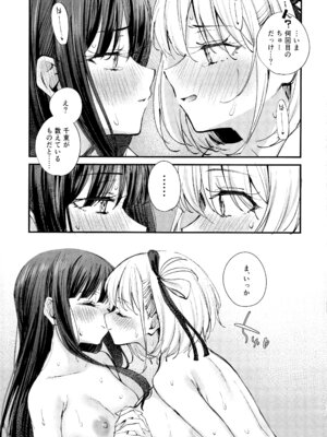 (C106) [帰宅時間 (きたく)] KISS KISS KISS (リコリス・リコイル)_24_apih