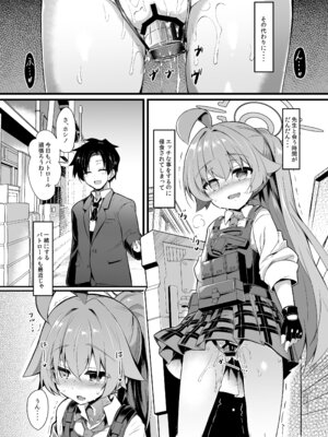 [ASTRONOMY (SeN)] オジサンズウェット3 (ブルーアーカイブ) [DL版]_06_fwdv