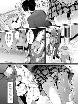 [ASTRONOMY (SeN)] オジサンズウェット3 (ブルーアーカイブ) [DL版]_07_peox