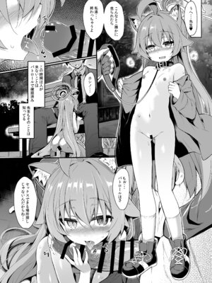 [ASTRONOMY (SeN)] オジサンズウェット3 (ブルーアーカイブ) [DL版]_08_jylt