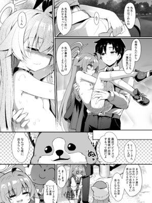 [ASTRONOMY (SeN)] オジサンズウェット3 (ブルーアーカイブ) [DL版]_23_alye