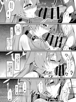 [ASTRONOMY (SeN)] オジサンズウェット3 (ブルーアーカイブ) [DL版]_33_cbpp