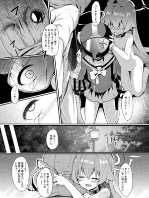 [ASTRONOMY (SeN)] オジサンズウェット3 (ブルーアーカイブ) [DL版]_46_bhlf