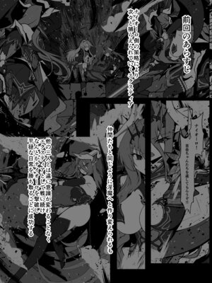 [CCCNO (葵束)] Twilight Obscura Episode：02 ＂Only Silence Greets the Rising Curtain＂ (光翼戦姫エクスティア) [DL版]_04_afqd