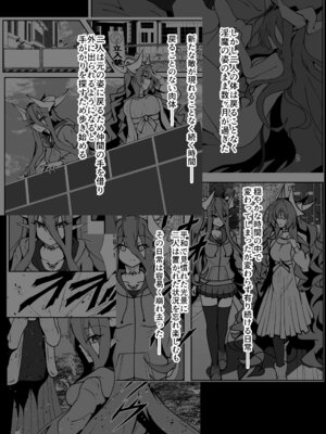 [CCCNO (葵束)] Twilight Obscura Episode：02 ＂Only Silence Greets the Rising Curtain＂ (光翼戦姫エクスティア) [DL版]_05_qvdi