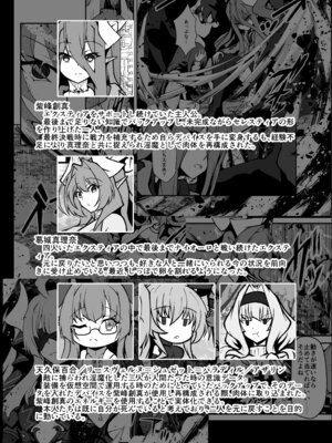 [CCCNO (葵束)] Twilight Obscura Episode：02 ＂Only Silence Greets the Rising Curtain＂ (光翼戦姫エクスティア) [DL版]_06_paky