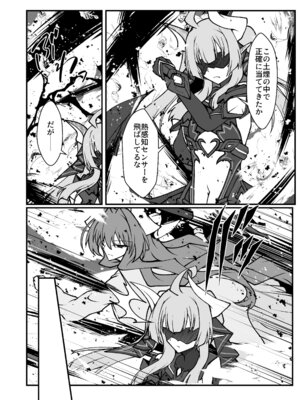 [CCCNO (葵束)] Twilight Obscura Episode：02 ＂Only Silence Greets the Rising Curtain＂ (光翼戦姫エクスティア) [DL版]_11_ybwr