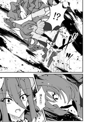 [CCCNO (葵束)] Twilight Obscura Episode：02 ＂Only Silence Greets the Rising Curtain＂ (光翼戦姫エクスティア) [DL版]_12_lial