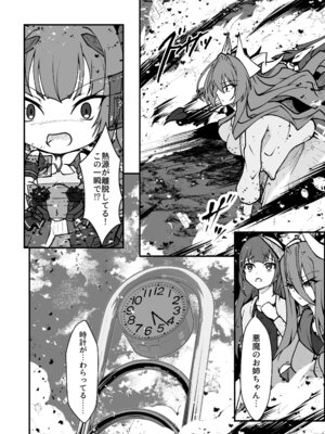 [CCCNO (葵束)] Twilight Obscura Episode：02 ＂Only Silence Greets the Rising Curtain＂ (光翼戦姫エクスティア) [DL版]_13_kqic