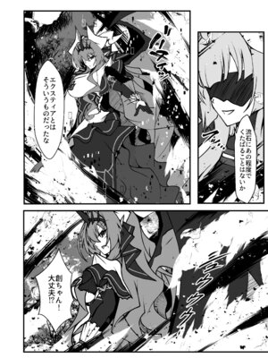 [CCCNO (葵束)] Twilight Obscura Episode：02 ＂Only Silence Greets the Rising Curtain＂ (光翼戦姫エクスティア) [DL版]_17_fdqf