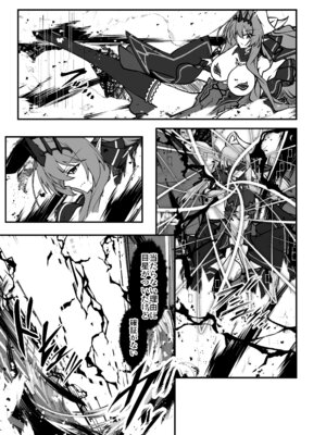 [CCCNO (葵束)] Twilight Obscura Episode：02 ＂Only Silence Greets the Rising Curtain＂ (光翼戦姫エクスティア) [DL版]_22_bnyy