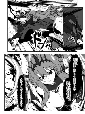 [CCCNO (葵束)] Twilight Obscura Episode：02 ＂Only Silence Greets the Rising Curtain＂ (光翼戦姫エクスティア) [DL版]_23_xvtk