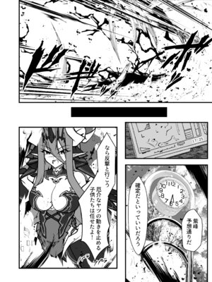 [CCCNO (葵束)] Twilight Obscura Episode：02 ＂Only Silence Greets the Rising Curtain＂ (光翼戦姫エクスティア) [DL版]_27_jntr