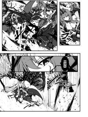 [CCCNO (葵束)] Twilight Obscura Episode：02 ＂Only Silence Greets the Rising Curtain＂ (光翼戦姫エクスティア) [DL版]_28_lqio