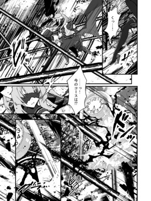 [CCCNO (葵束)] Twilight Obscura Episode：02 ＂Only Silence Greets the Rising Curtain＂ (光翼戦姫エクスティア) [DL版]_30_iyqe