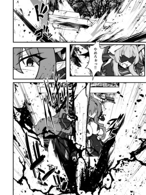 [CCCNO (葵束)] Twilight Obscura Episode：02 ＂Only Silence Greets the Rising Curtain＂ (光翼戦姫エクスティア) [DL版]_31_cadl