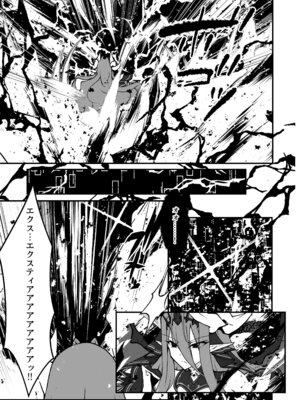 [CCCNO (葵束)] Twilight Obscura Episode：02 ＂Only Silence Greets the Rising Curtain＂ (光翼戦姫エクスティア) [DL版]_32_oeaa