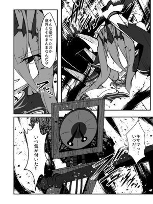 [CCCNO (葵束)] Twilight Obscura Episode：02 ＂Only Silence Greets the Rising Curtain＂ (光翼戦姫エクスティア) [DL版]_33_qvef