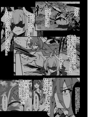 [CCCNO (葵束)] Twilight Obscura Episode：02 ＂Only Silence Greets the Rising Curtain＂ (光翼戦姫エクスティア) [DL版]_34_iqad