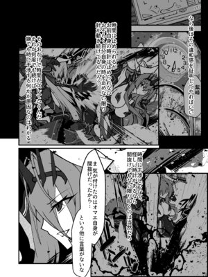 [CCCNO (葵束)] Twilight Obscura Episode：02 ＂Only Silence Greets the Rising Curtain＂ (光翼戦姫エクスティア) [DL版]_35_wvfu