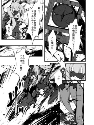 [CCCNO (葵束)] Twilight Obscura Episode：02 ＂Only Silence Greets the Rising Curtain＂ (光翼戦姫エクスティア) [DL版]_36_kndi