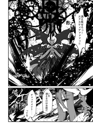 [CCCNO (葵束)] Twilight Obscura Episode：02 ＂Only Silence Greets the Rising Curtain＂ (光翼戦姫エクスティア) [DL版]_37_uvjl