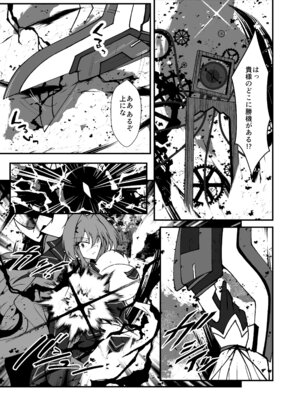 [CCCNO (葵束)] Twilight Obscura Episode：02 ＂Only Silence Greets the Rising Curtain＂ (光翼戦姫エクスティア) [DL版]_38_ihmk