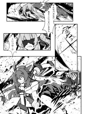 [CCCNO (葵束)] Twilight Obscura Episode：02 ＂Only Silence Greets the Rising Curtain＂ (光翼戦姫エクスティア) [DL版]_40_aeko