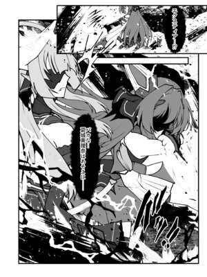 [CCCNO (葵束)] Twilight Obscura Episode：02 ＂Only Silence Greets the Rising Curtain＂ (光翼戦姫エクスティア) [DL版]_41_jjxo