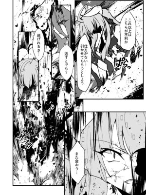 [CCCNO (葵束)] Twilight Obscura Episode：02 ＂Only Silence Greets the Rising Curtain＂ (光翼戦姫エクスティア) [DL版]_43_oioh