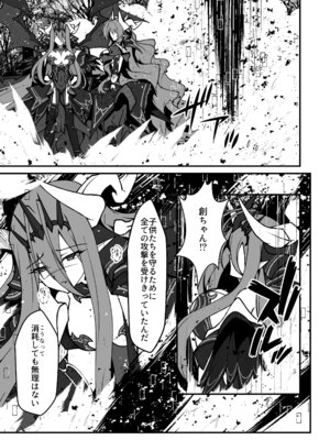 [CCCNO (葵束)] Twilight Obscura Episode：02 ＂Only Silence Greets the Rising Curtain＂ (光翼戦姫エクスティア) [DL版]_44_mkaj