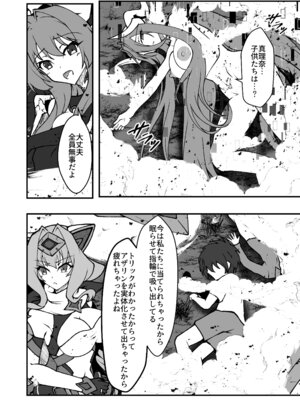 [CCCNO (葵束)] Twilight Obscura Episode：02 ＂Only Silence Greets the Rising Curtain＂ (光翼戦姫エクスティア) [DL版]_45_foov