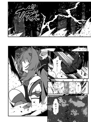 [CCCNO (葵束)] Twilight Obscura Episode：02 ＂Only Silence Greets the Rising Curtain＂ (光翼戦姫エクスティア) [DL版]_47_srdt